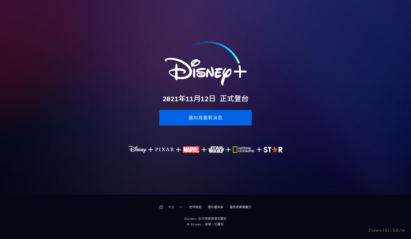 screencapture-preview-disneyplus-zh-tw-2021-09-22-11_16_35.png