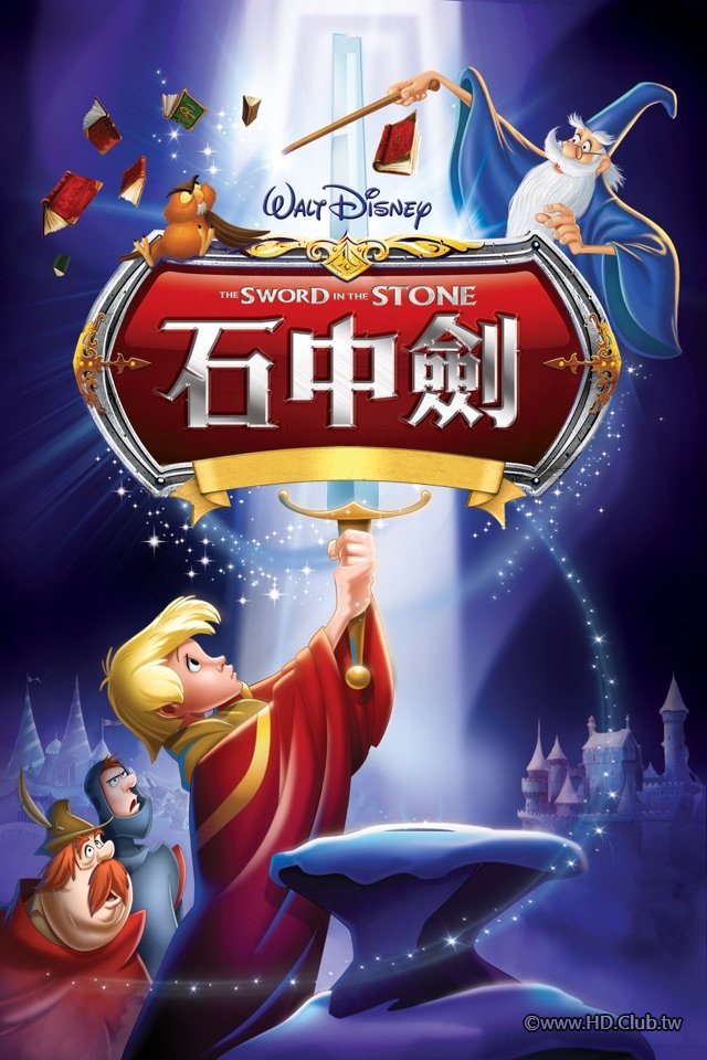 The Sword in the Stone(石中劍).jpg