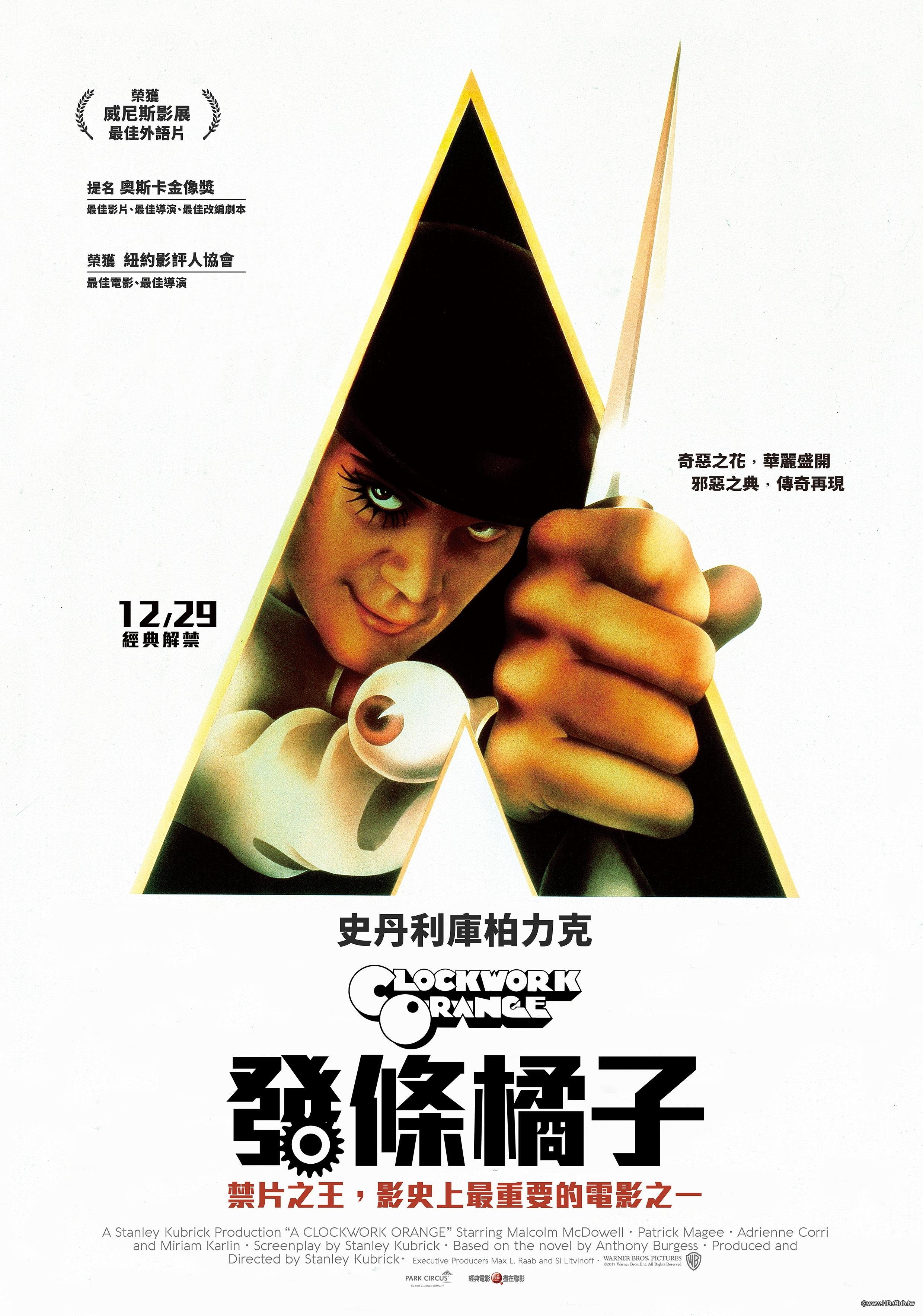 A Clockwork Orange-1.jpg