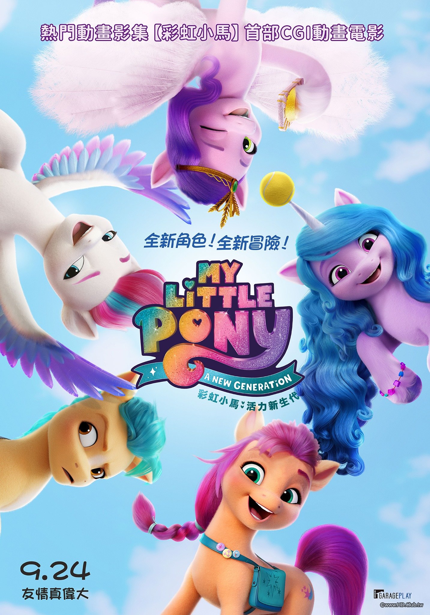 My Little Pony：A New Generation(彩虹小馬：活力新生代).jpg