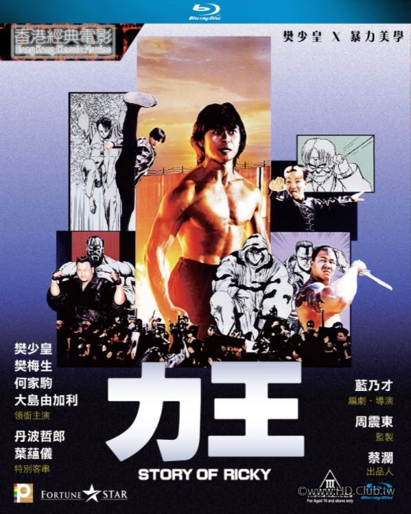 Story Of Ricky 1991 HKG BluRay 1080p x264 TrueHD 5.1.jpg