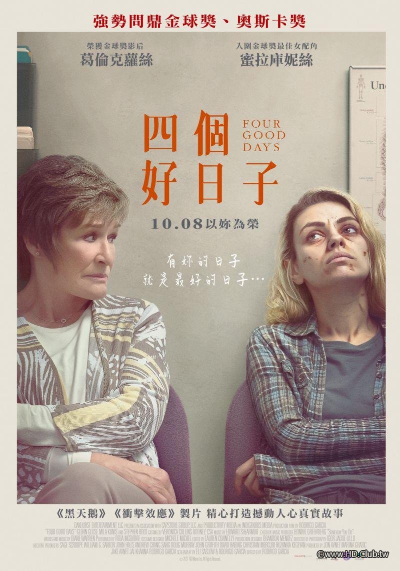 Four Good Days(四個好日子).jpg