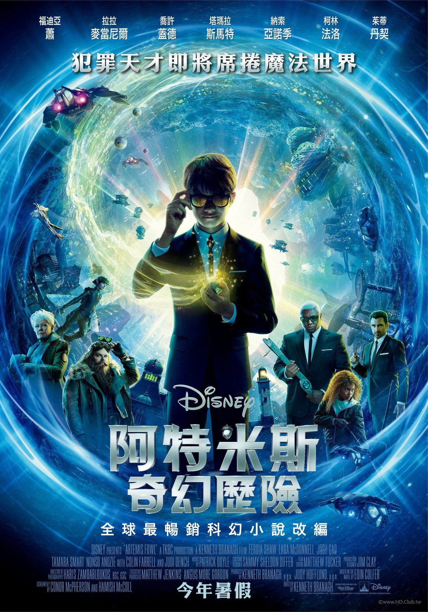 Artemis Fowl(阿特米斯奇幻歷險).jpg