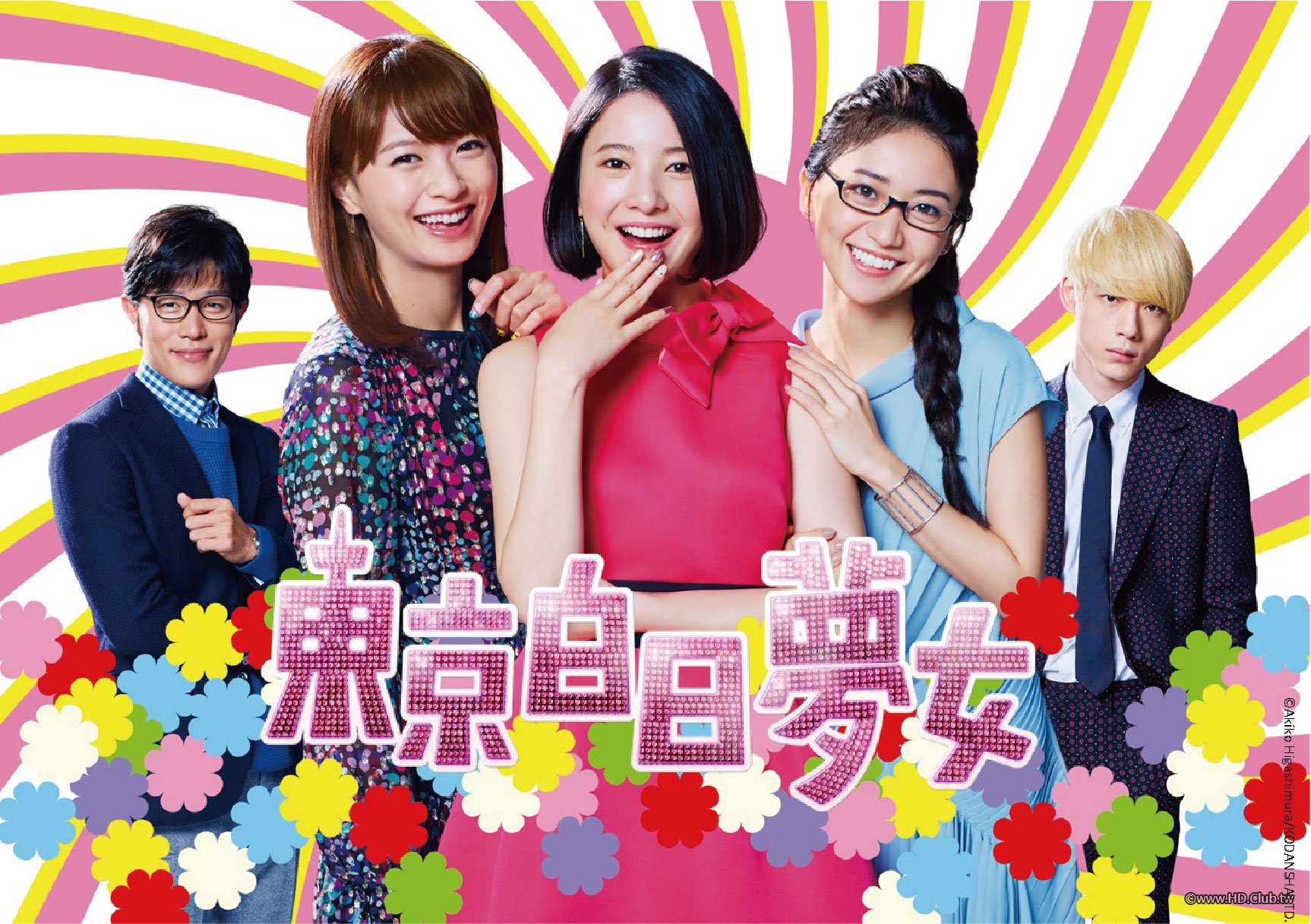 Tokyo Tarareba Girls.jpg