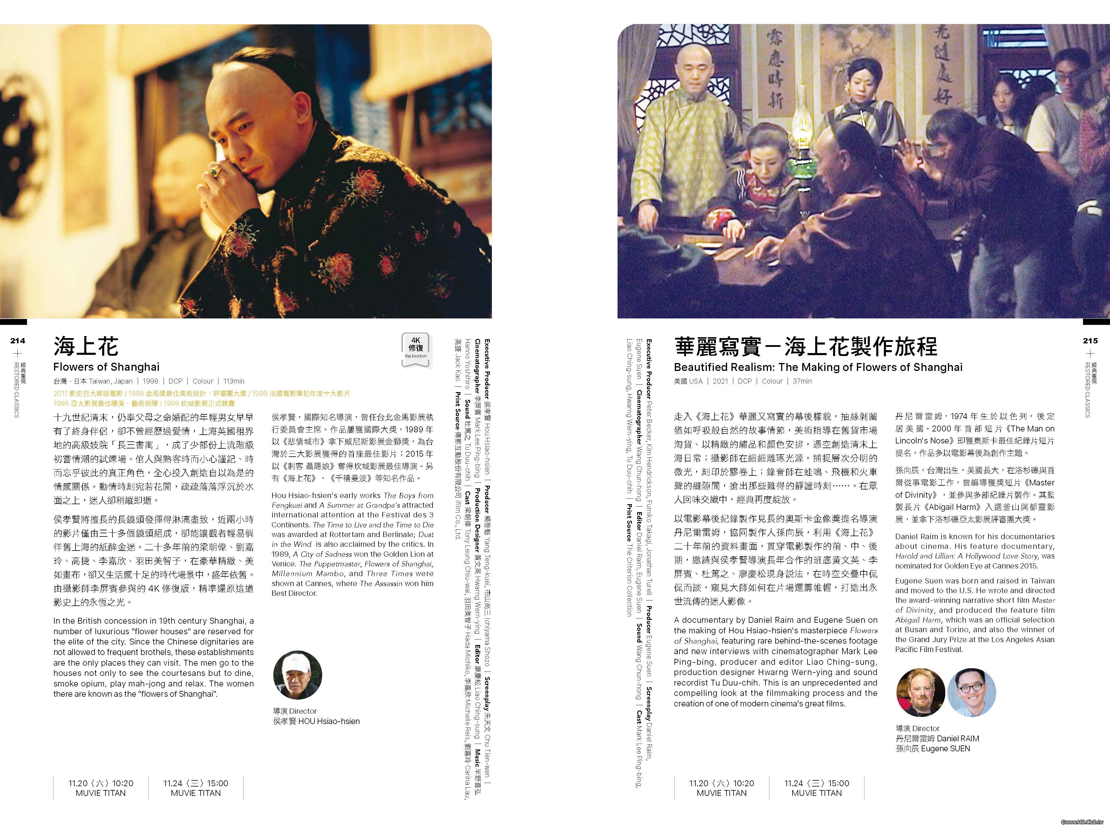 2021金馬影展專刊 電子版｜2021 Taipei Golden Horse Film Festival Programme Book_.jpg