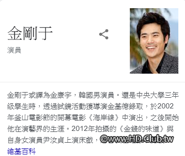 Screenshot 2021-10-29 at 23-25-53 金剛于 - Google 搜尋.png