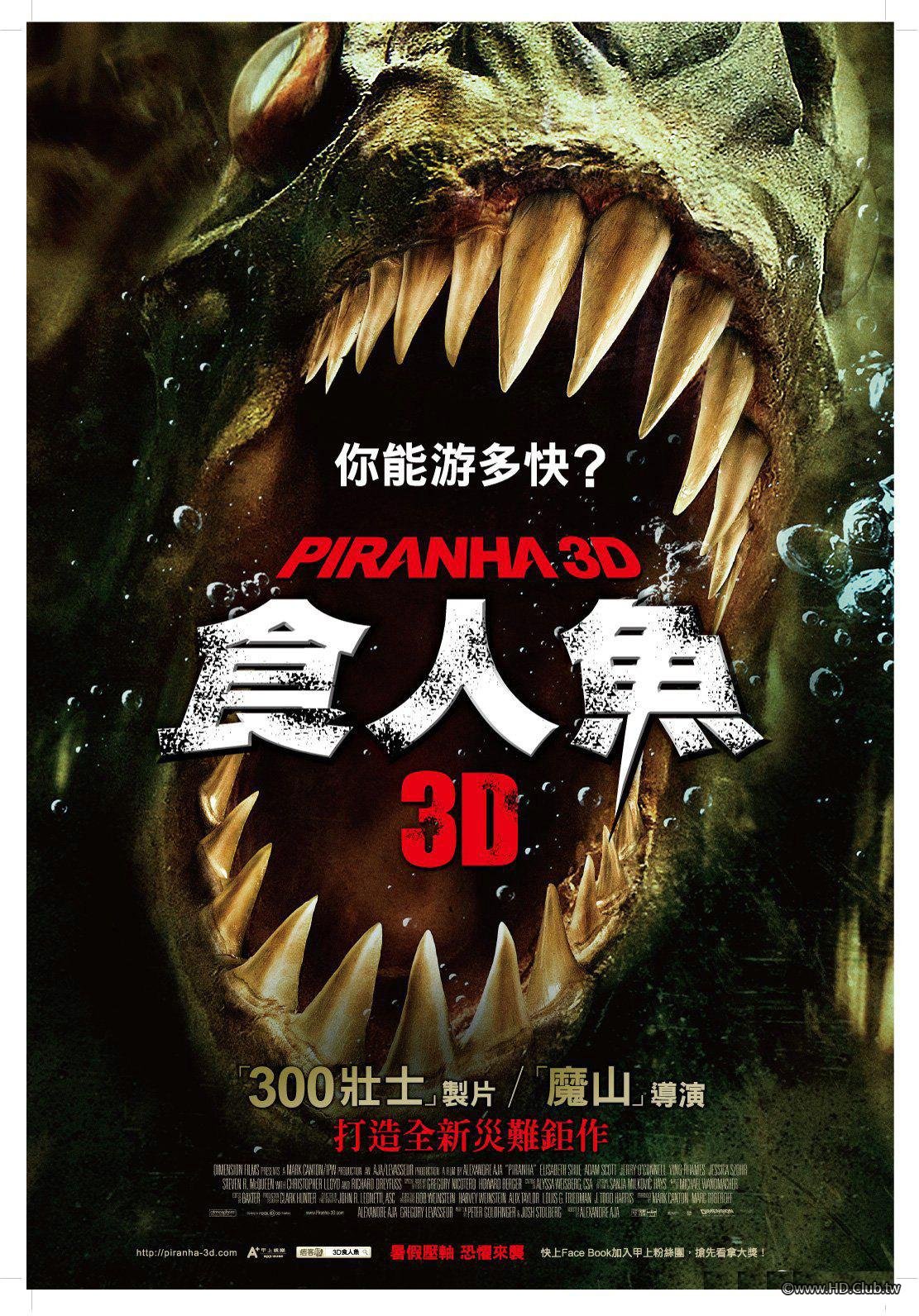 Piranha 3D(3D食人魚).jpg