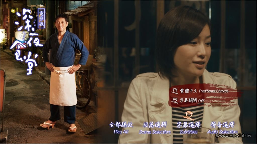 深夜食堂電影版