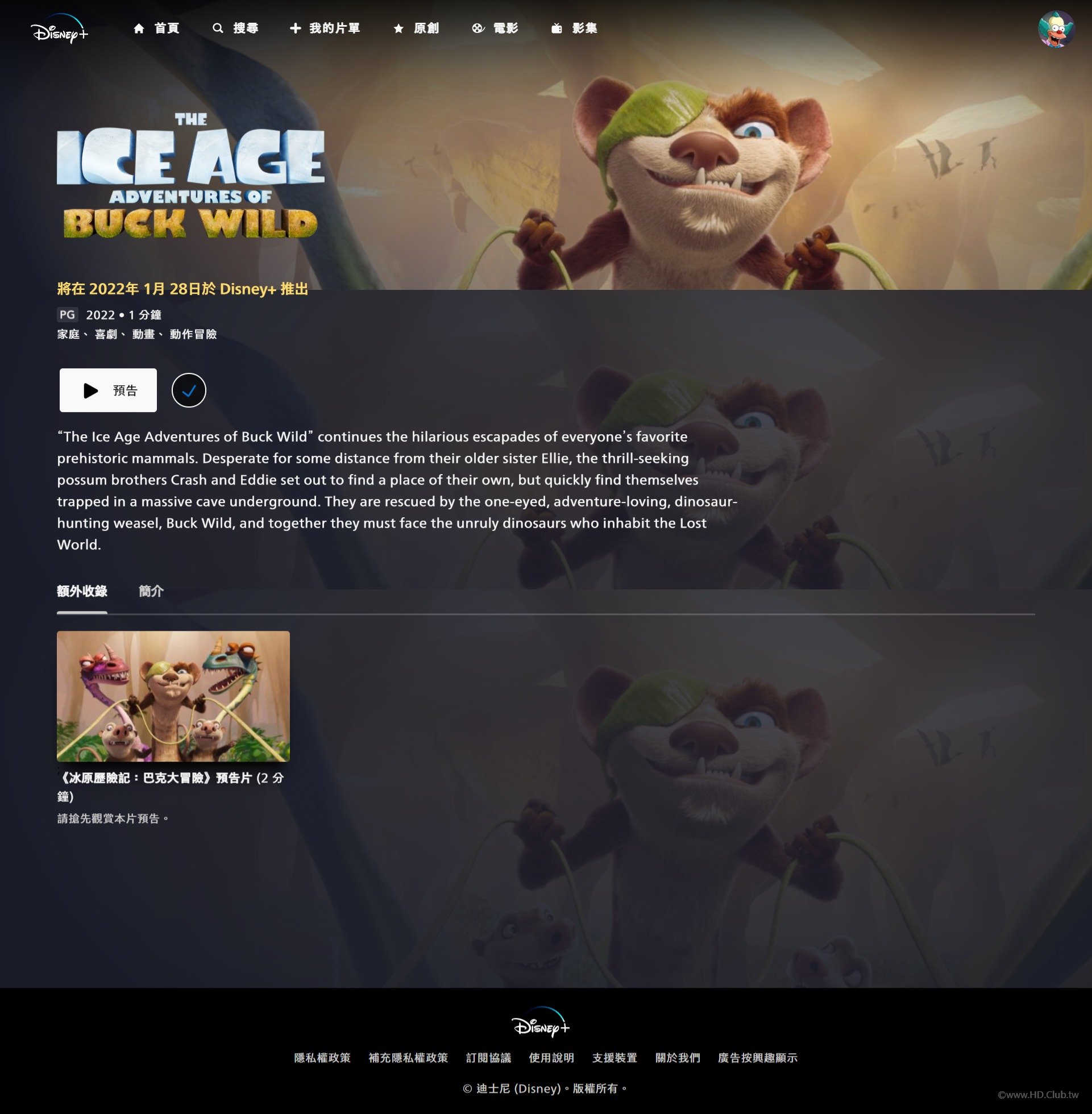The Ice Age Adventures of Buck Wild.jpg
