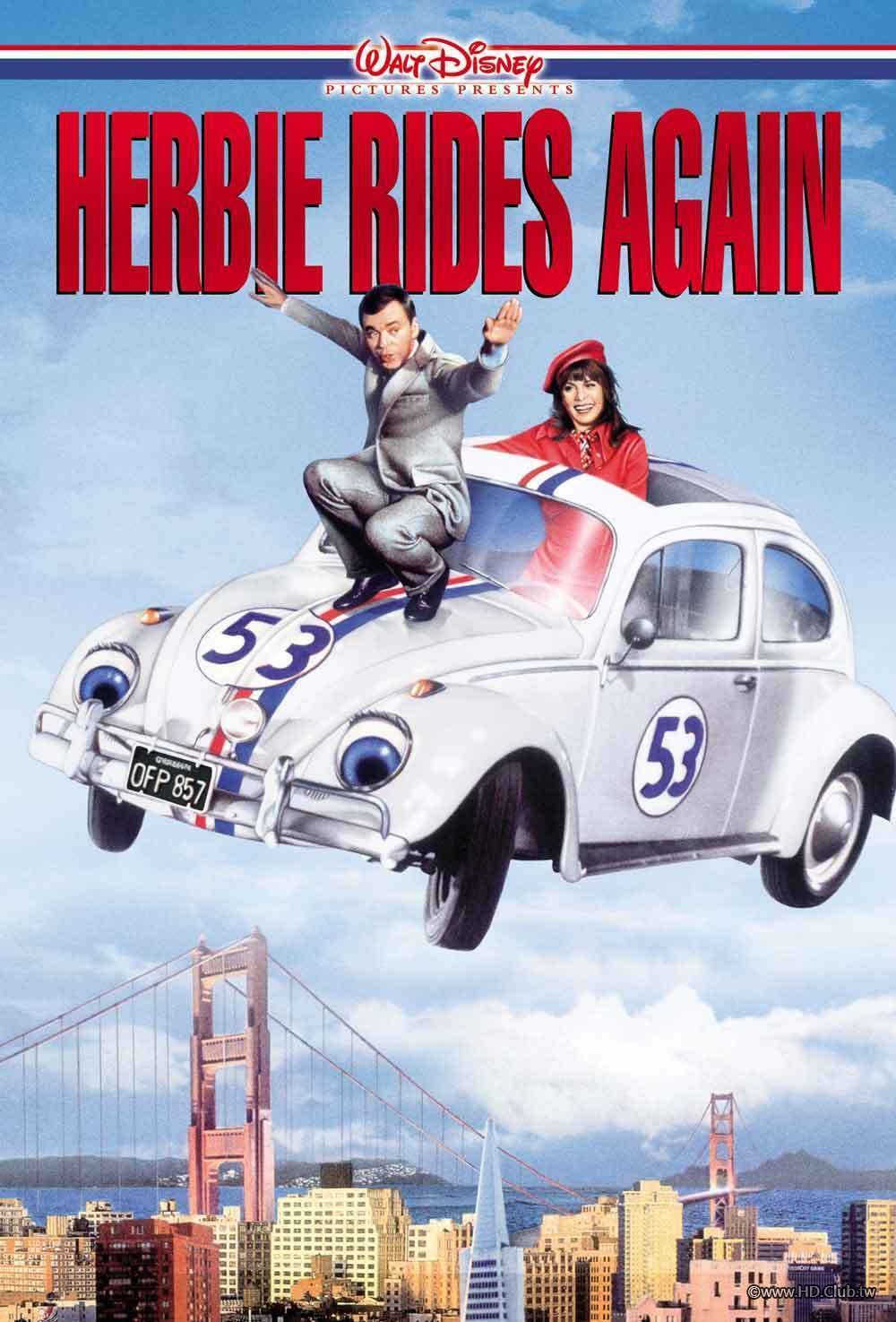 Herbie Rides Again(金龜車大鬧舊金山).jpg