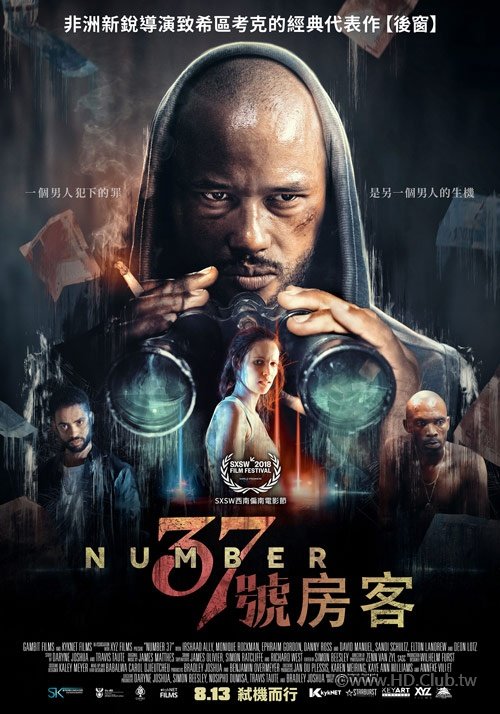 Number 37 (37號房客) .jpg