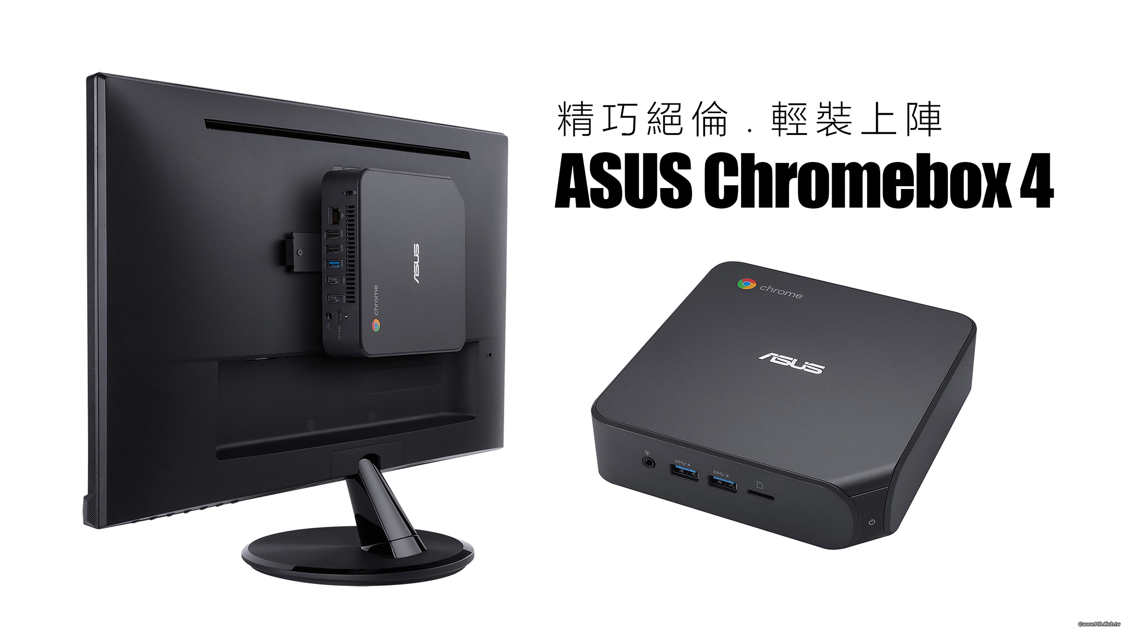 ASUS Chromebox 4採輕量化設計搭配VESA安裝套件，保護裝置同時節省空間。.jpg