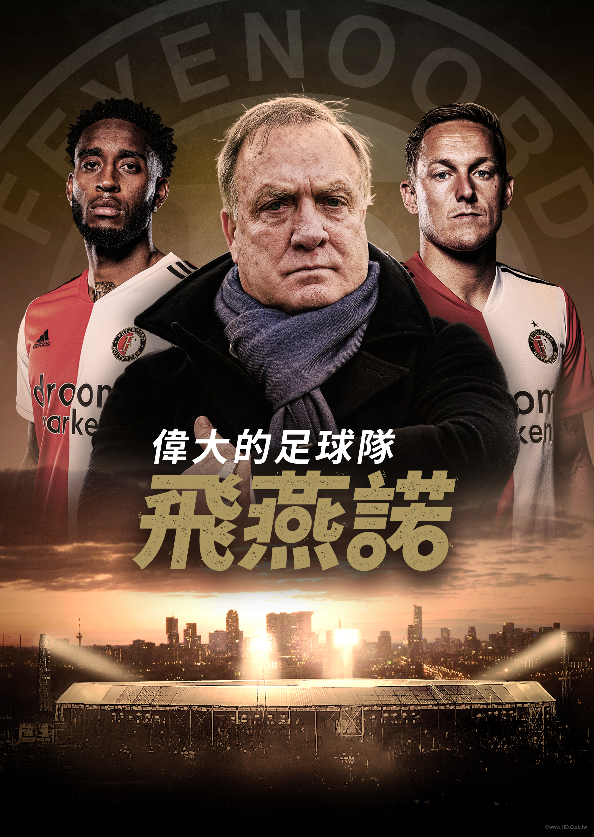 That One Word - Feyenoord(偉大的足球隊 - 飛燕諾).png