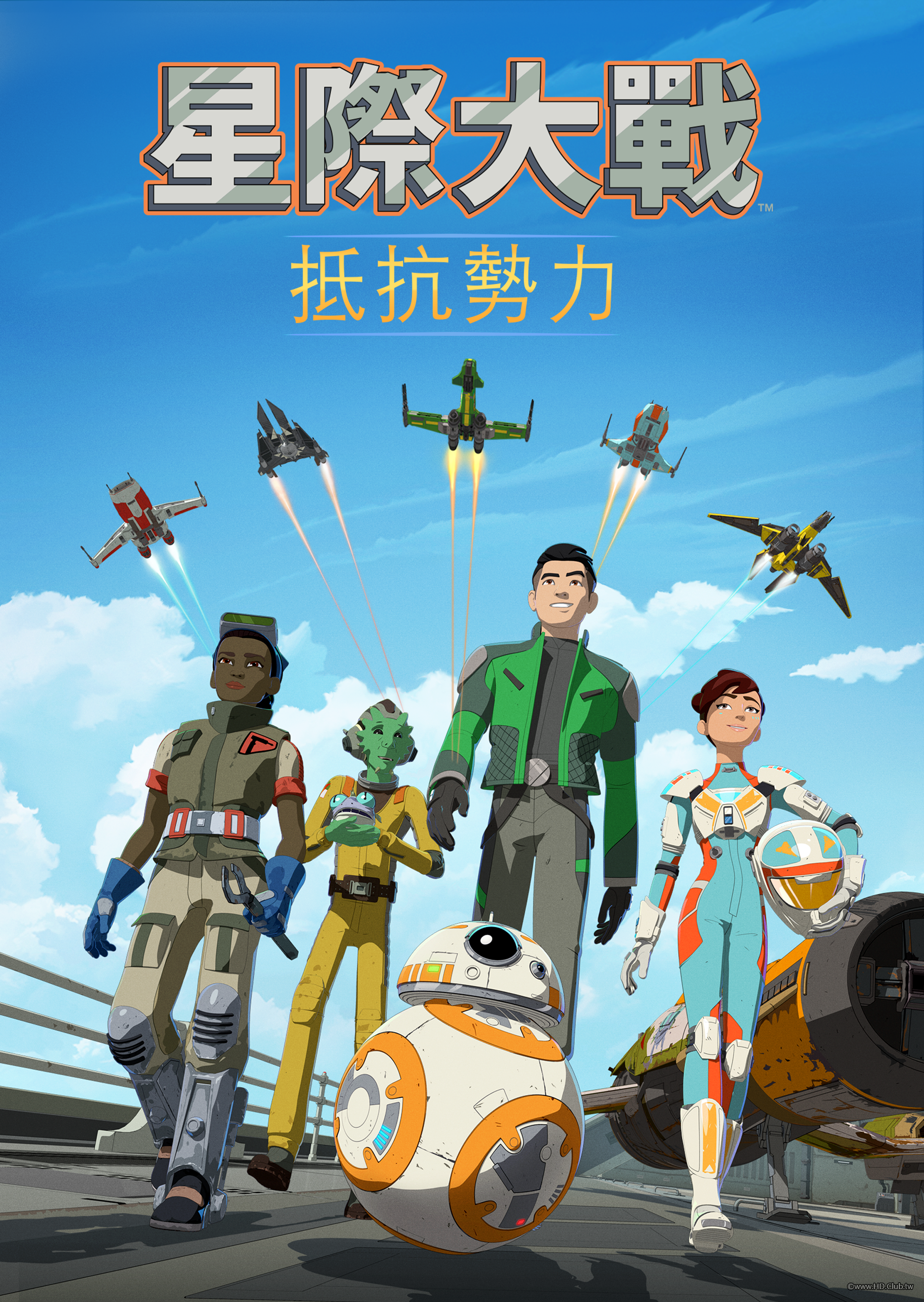 Star Wars Resistance S01~S02(星際大戰：抵抗勢力 全兩季).png