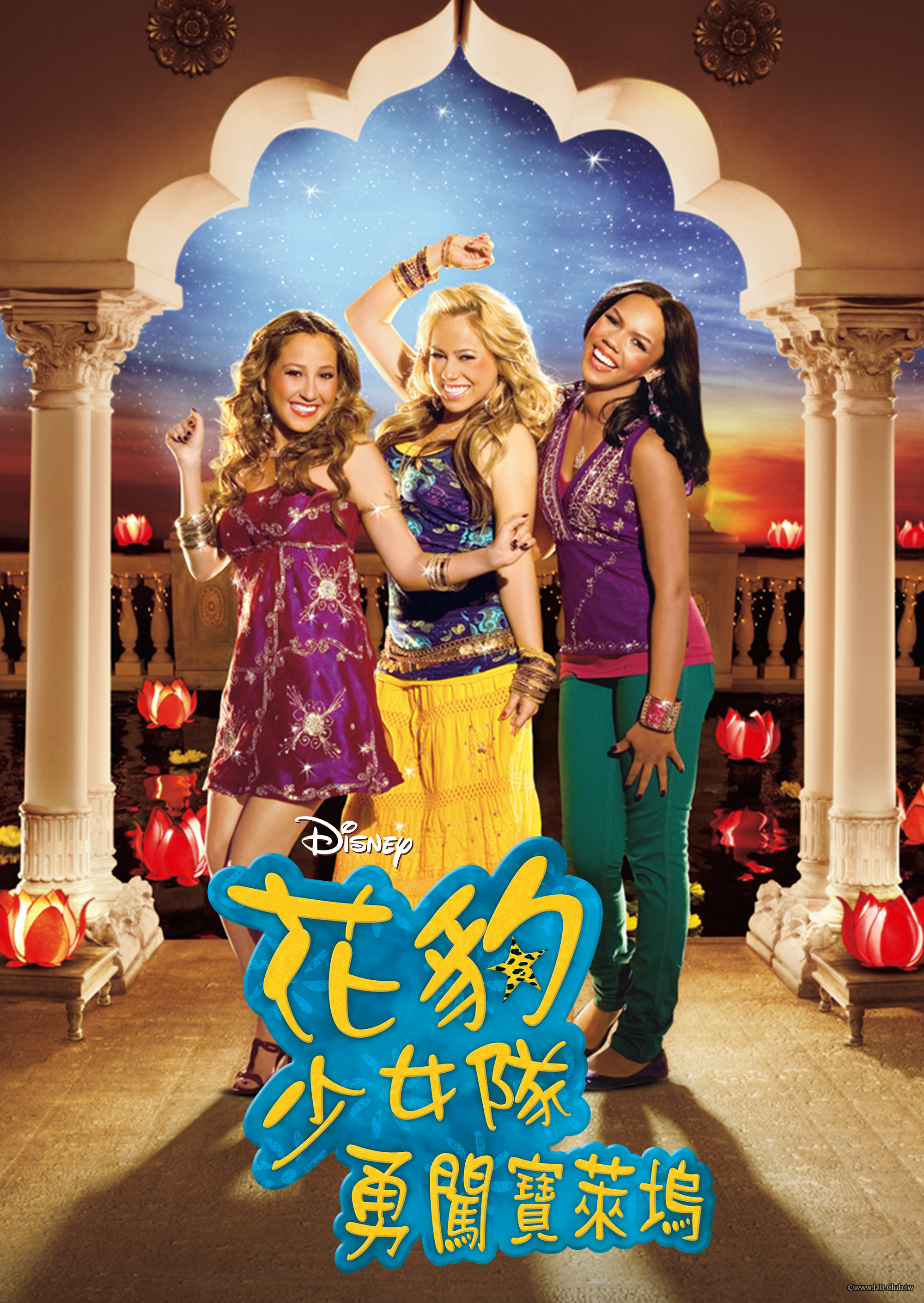 花豹少女隊：勇闖寶萊塢.png
