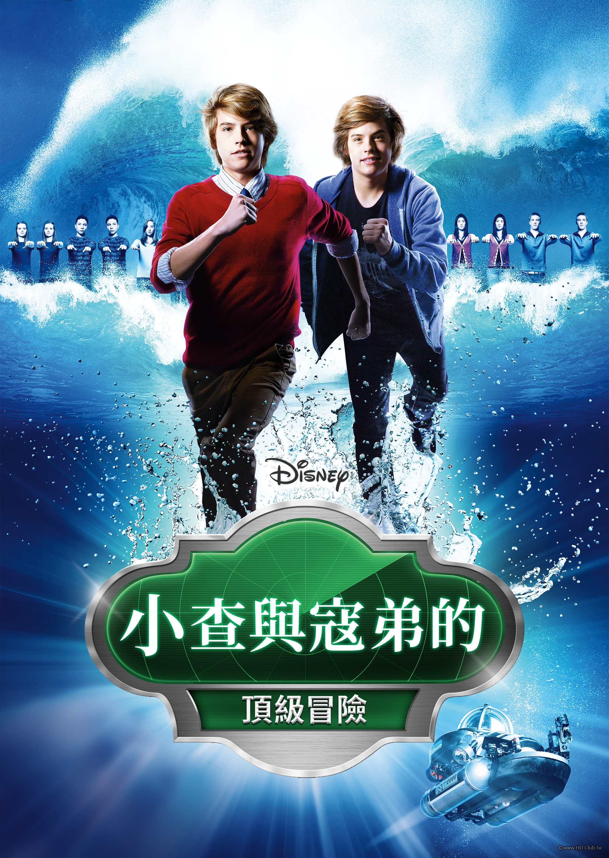 The Suite Life Movie(小查與寇弟的頂級冒險).png