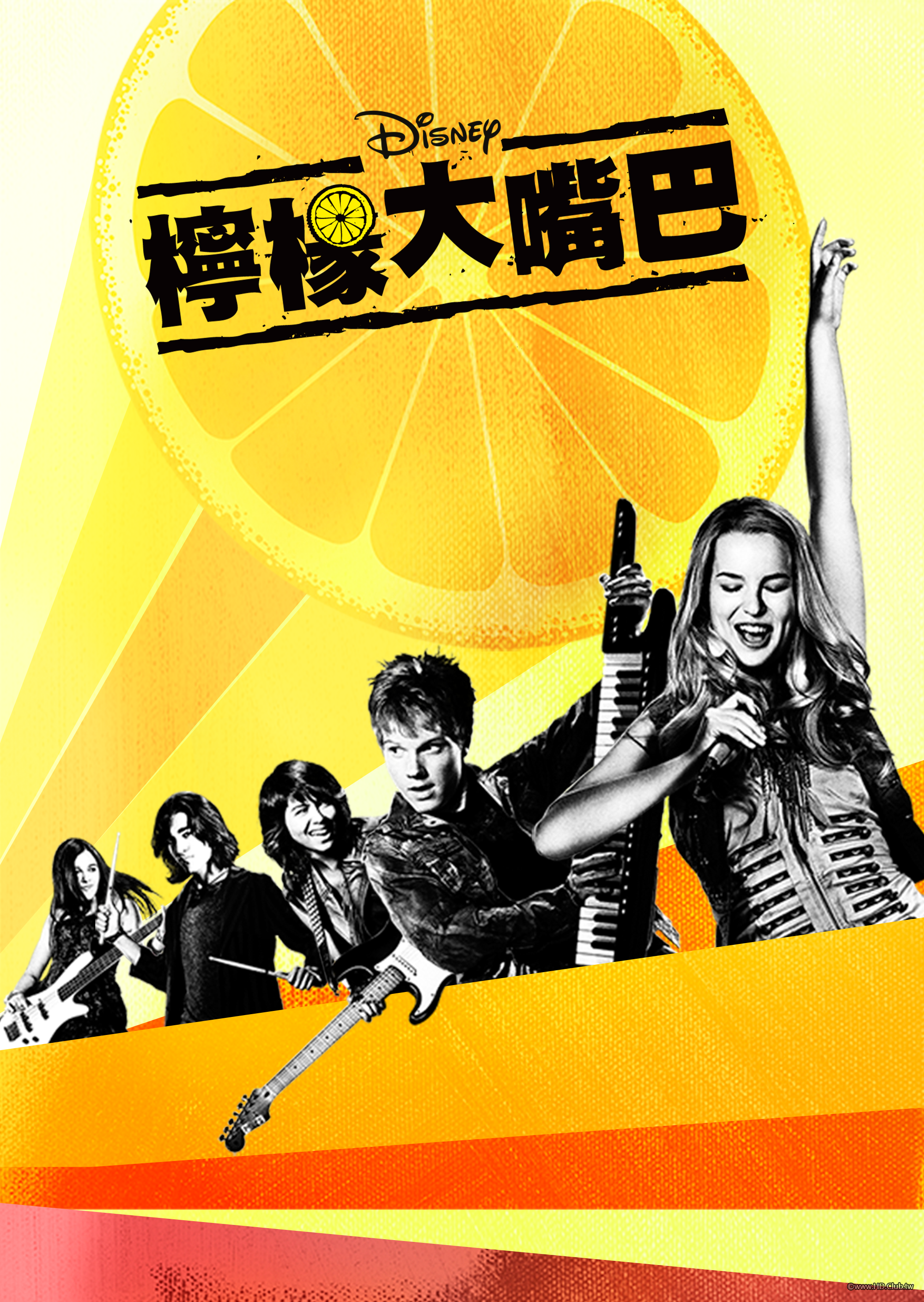 Lemonade Mouth(檸檬大嘴巴).png