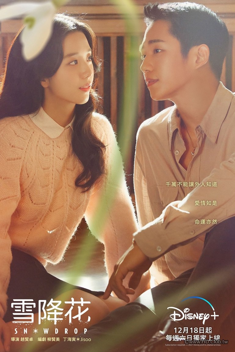 설강화 Snowdrop01.jpg