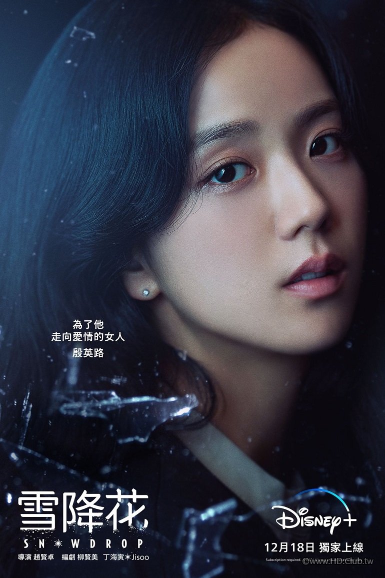 설강화 Snowdrop09.jpg