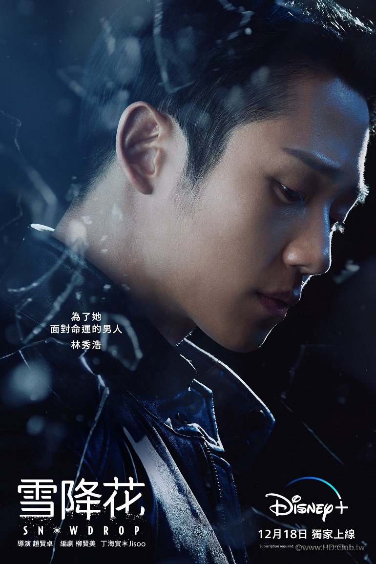 설강화 Snowdrop07.jpg