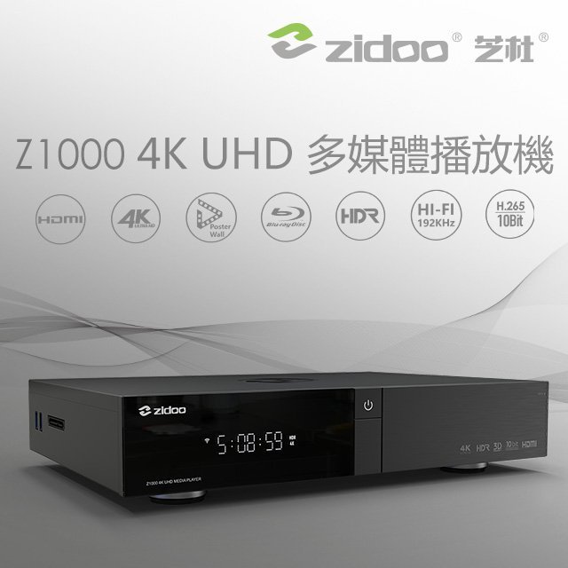 Zidoo 芝杜 Z1000 4K UHD多媒體播放機