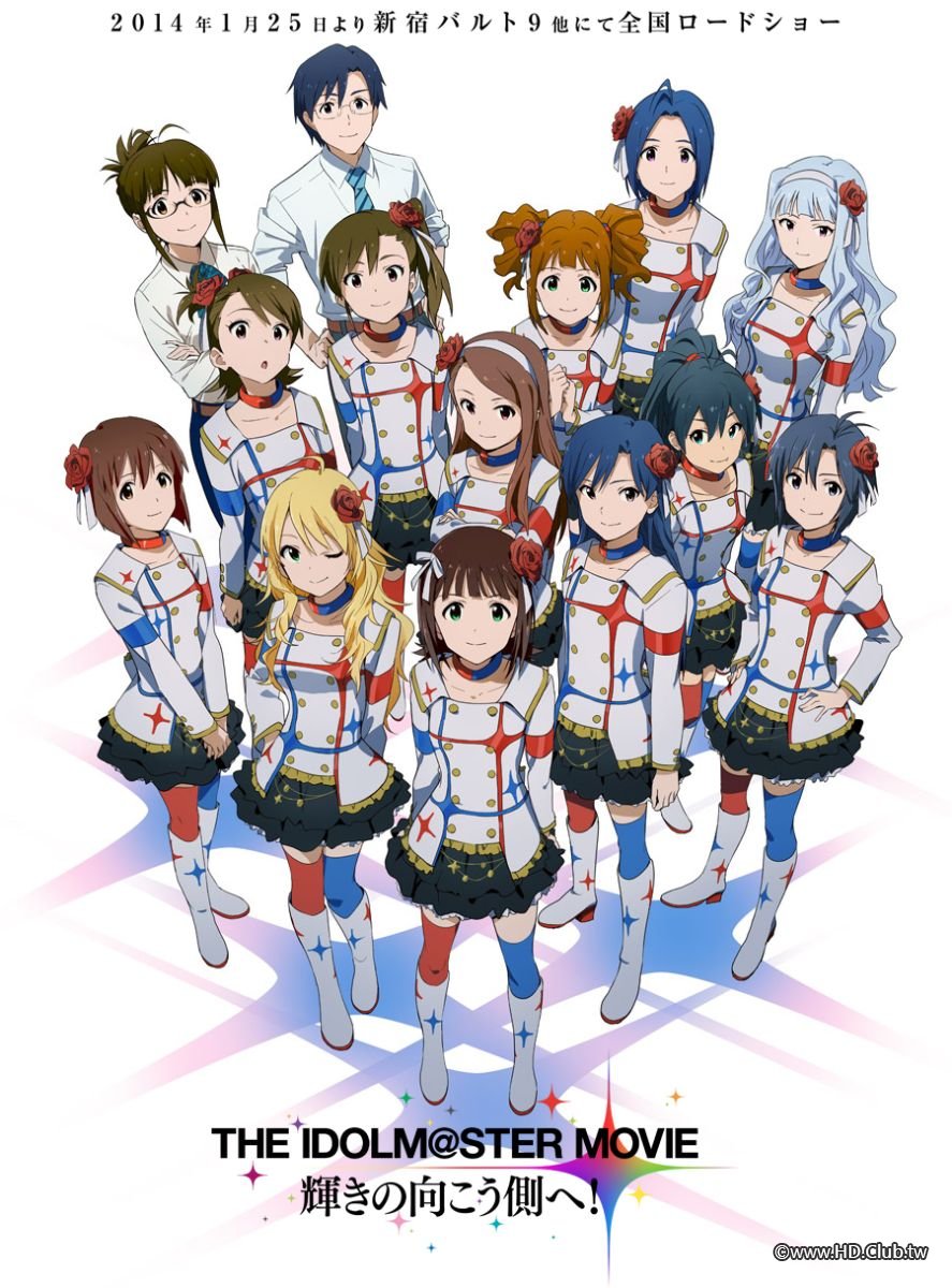 THE iDOLM@STER MOVIE Beyond The Brilliant Future.jpg