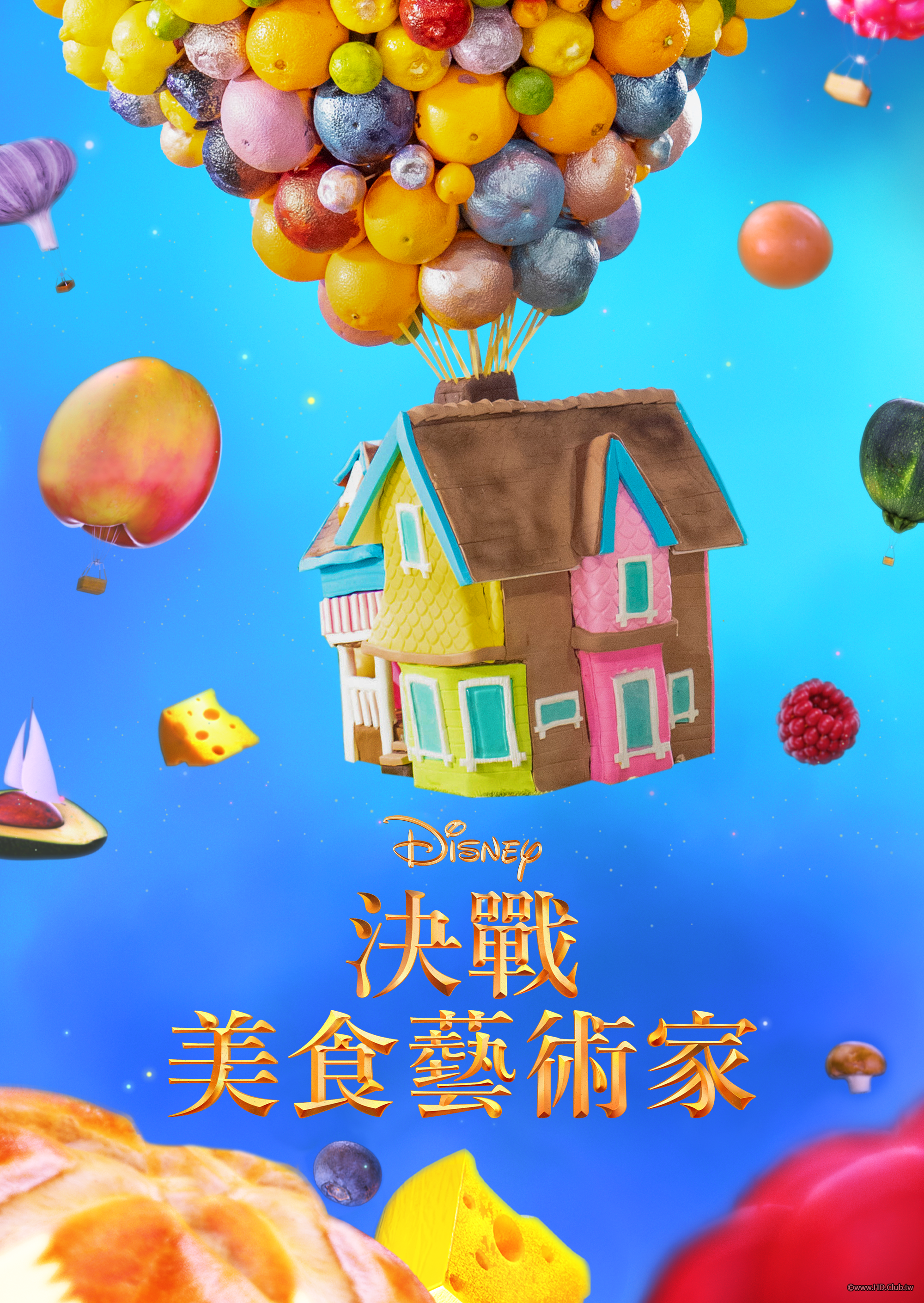 Foodtastic S01(決戰美食藝術家 第一季).png