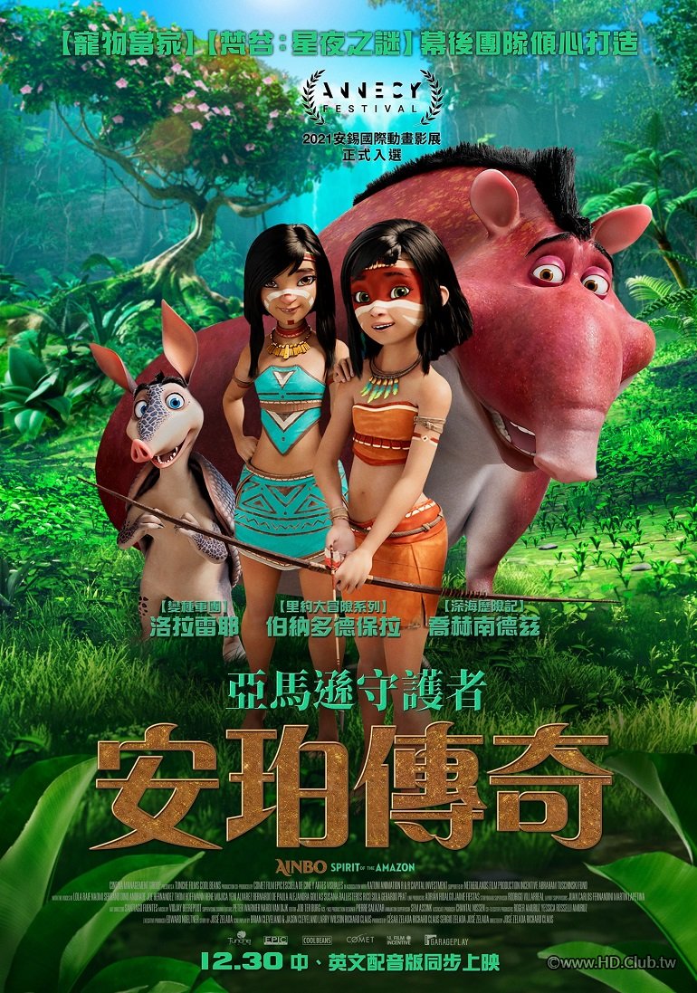 AINBO Spirit of the Amazon1.jpg
