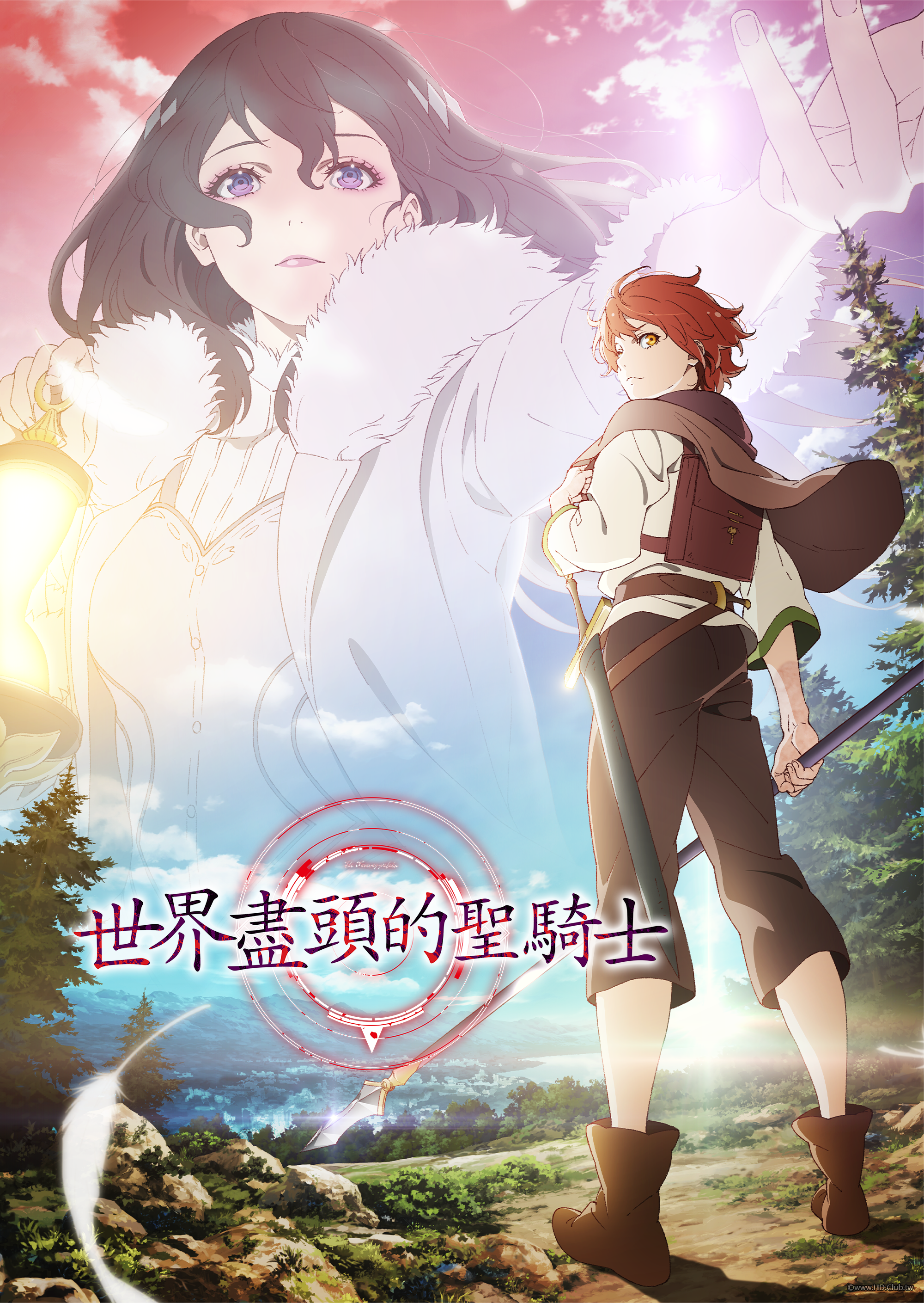 The Faraway Paladin S01(世界盡頭的聖騎士 第一季).png