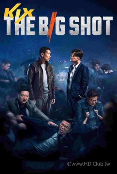 KIX-TheBigShot.JPG