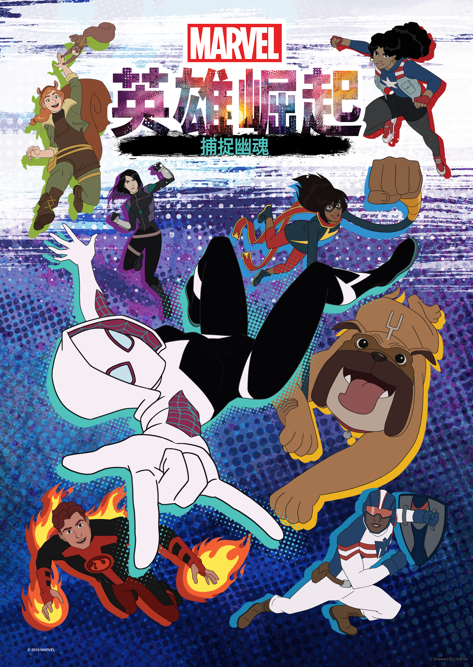 Marvel Rising：Chasing Ghosts(英雄崛起 ：捕捉幽魂).png