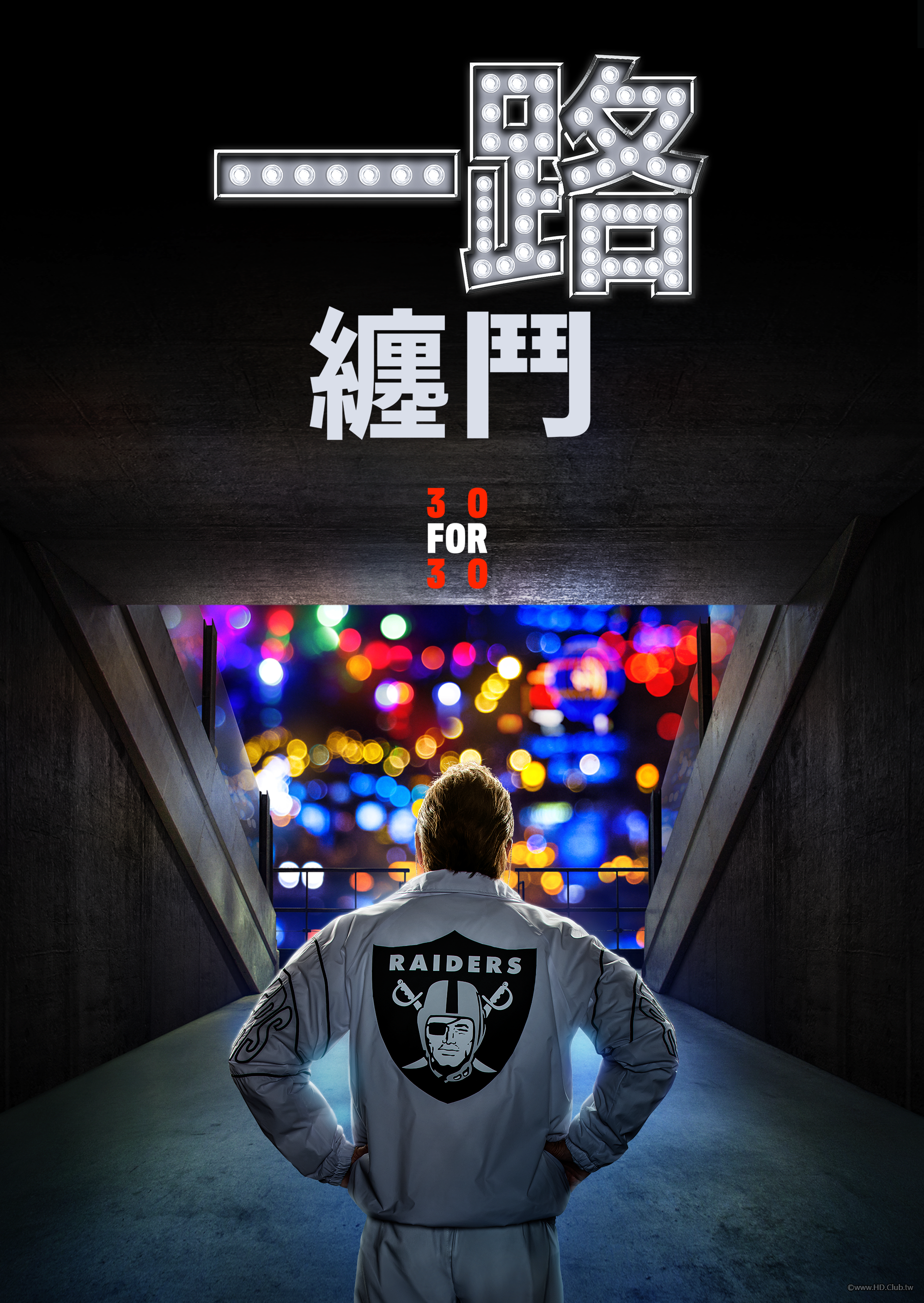 Al Davis vs. The NFL(一路纏鬥).png