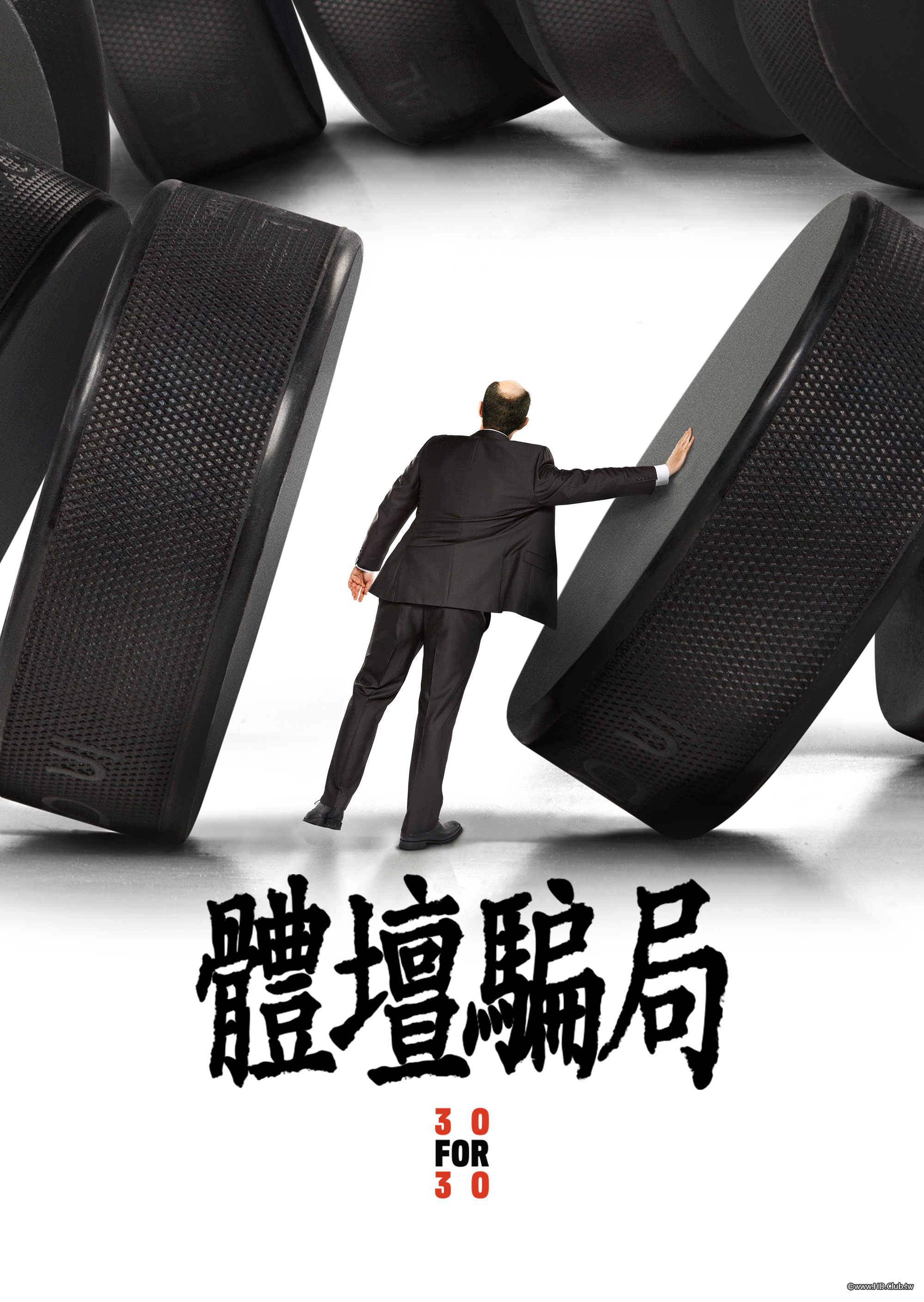 Big Shot(體壇騙局).png