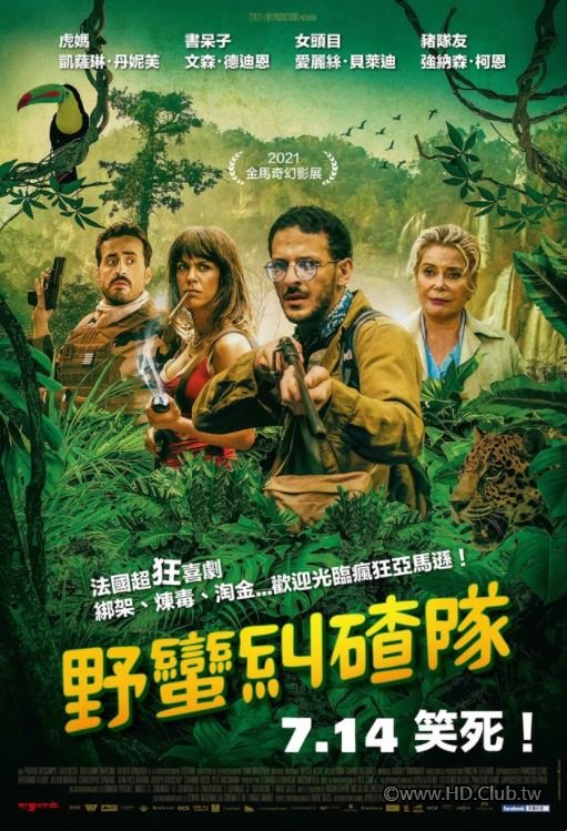 Welcome to the Jungle.JPG