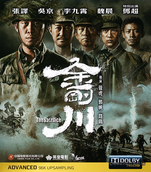 The Sacrifice 2020 - 2.jpg