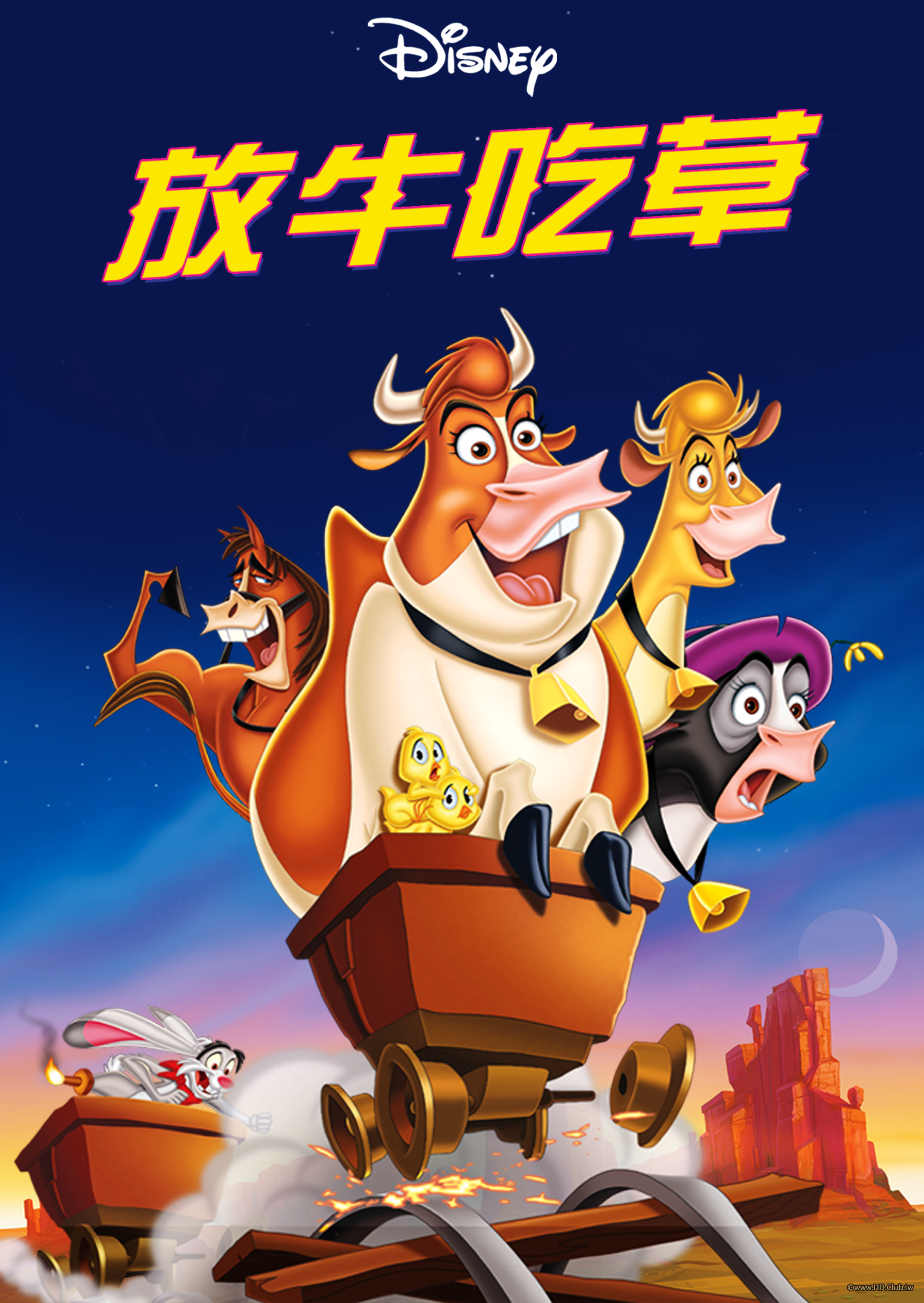 Home on the Range(放牛吃草).png