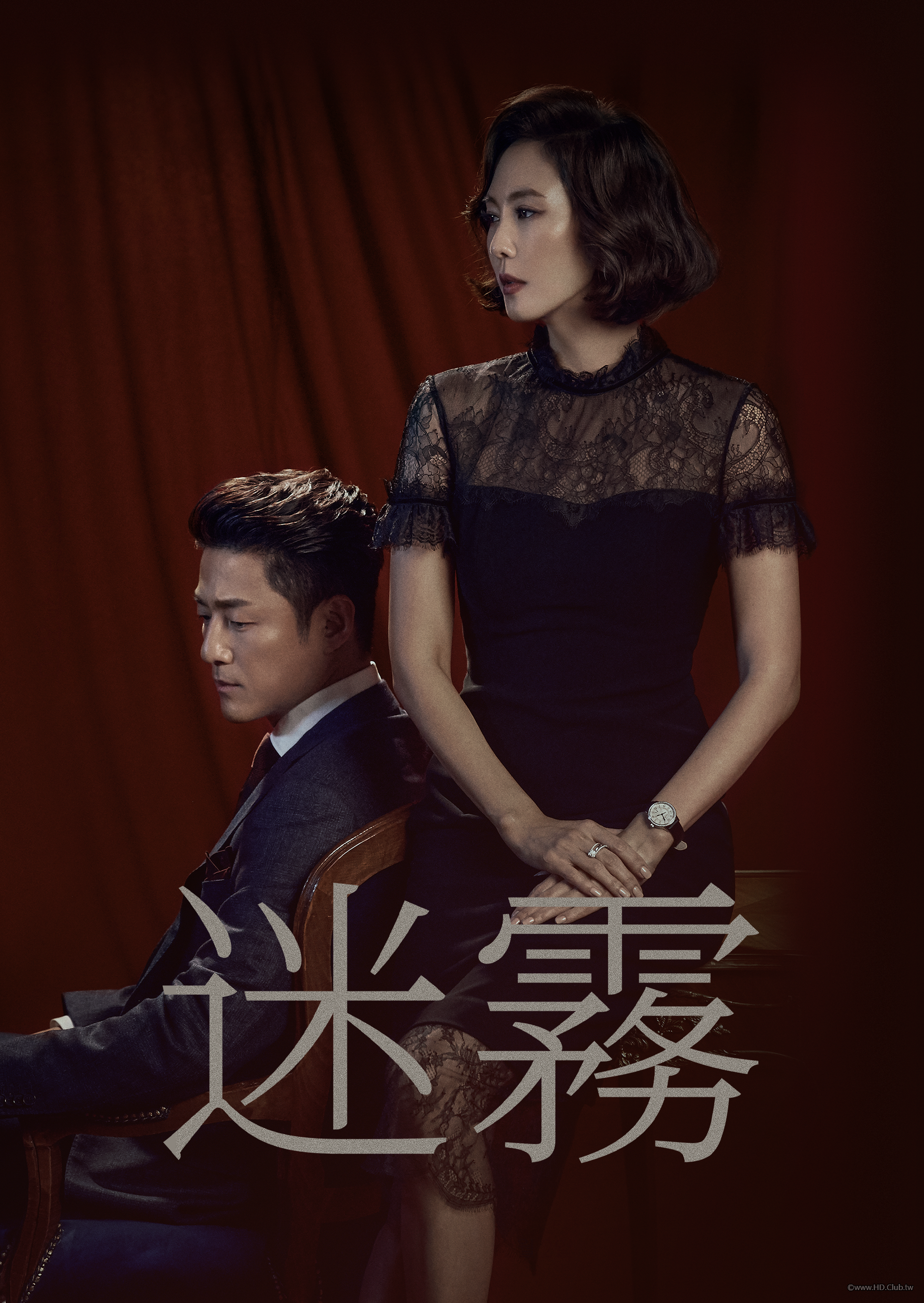 Misty S01(迷霧 第一季).png