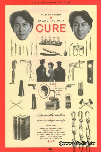 CURE 1997 (X圣治).tt0123948.Poster.jpg