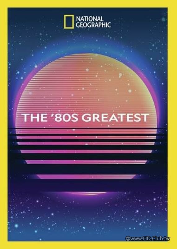 The.80s.Greatest.S01.八○年代大事件.jpg