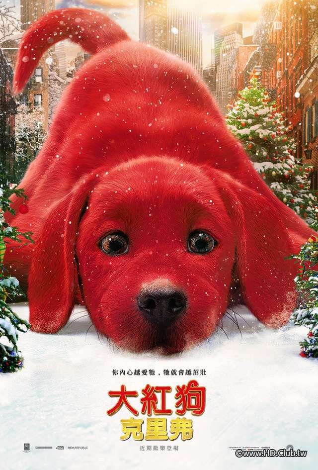Clifford the Big Red Dog (大紅狗克里弗).jpg