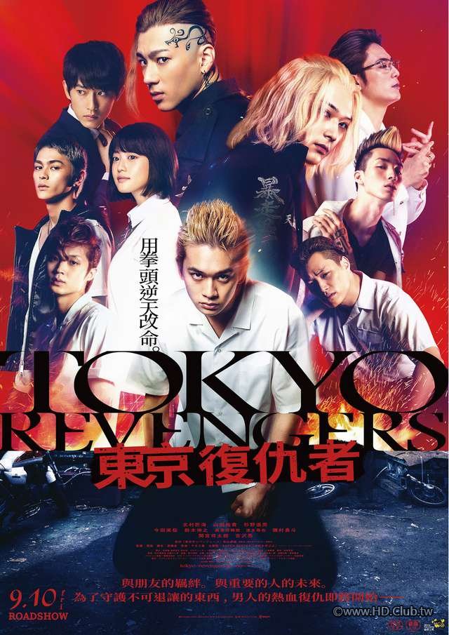Tokyo Revengers (東京復仇者 ).jpg