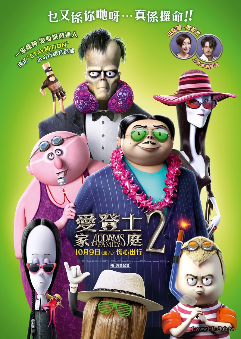 The Addams Family 2 2021 - 2.jpg