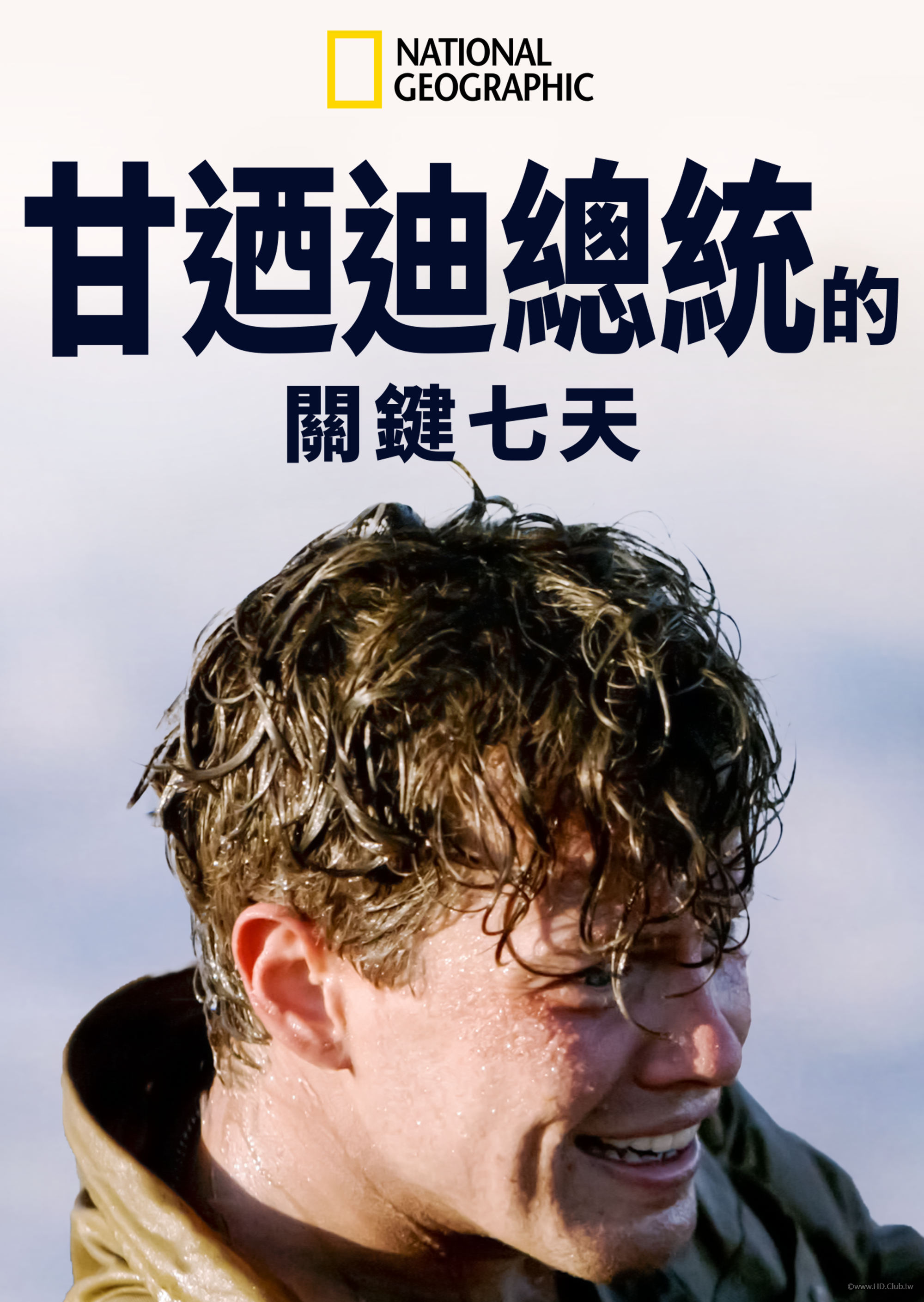 JFK：Seven Days That Made a President(甘迺迪總統的關鍵七天).png