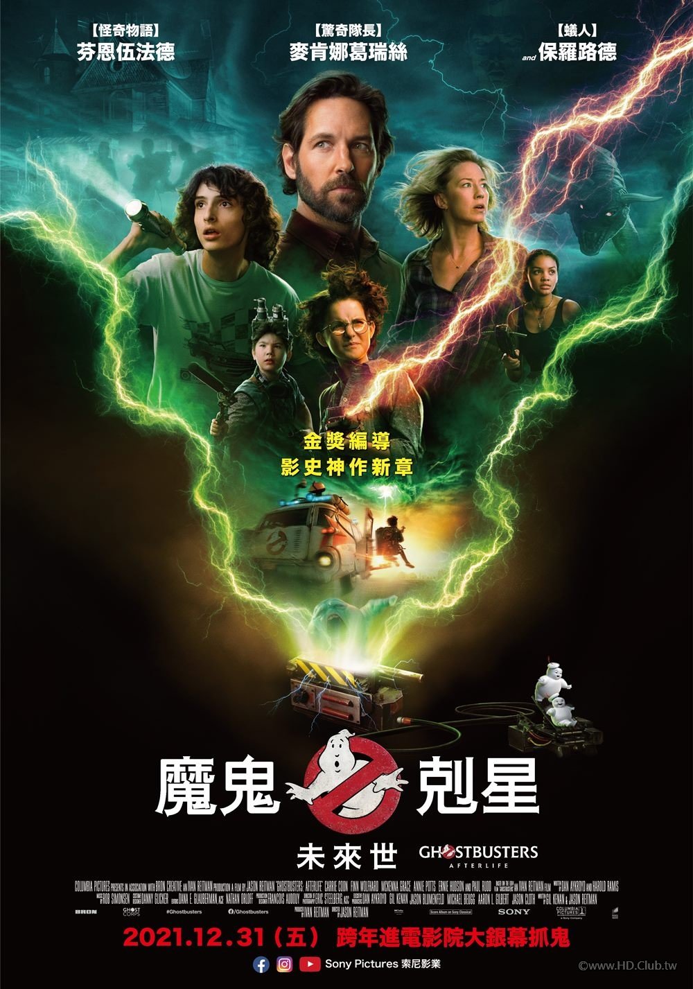 Ghostbusters Afterlife.jpg