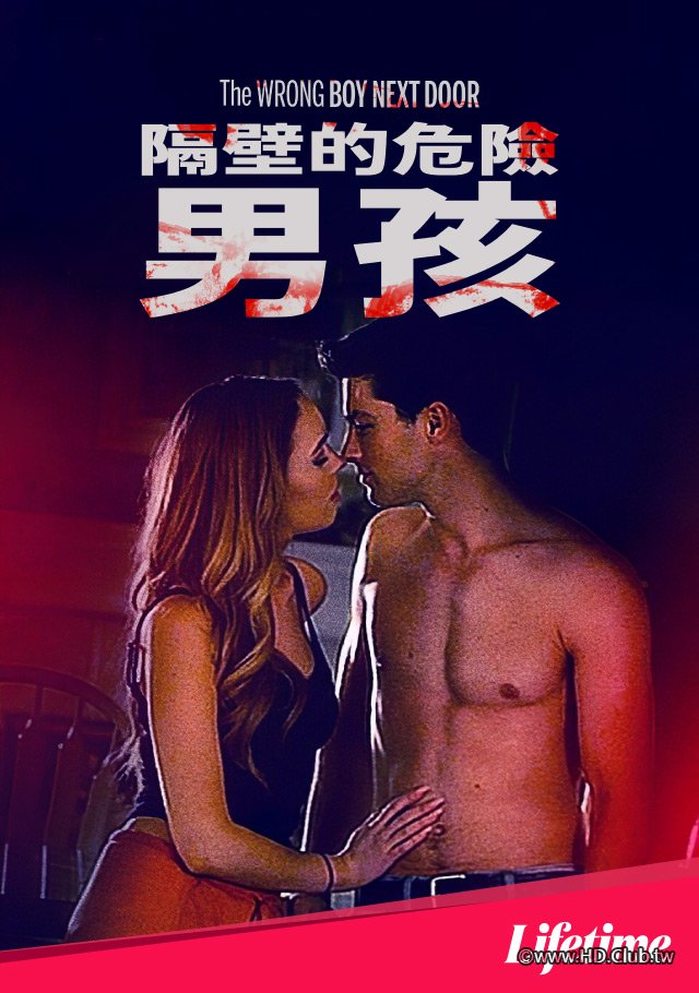 The Wrong Boy Next Door.jpg