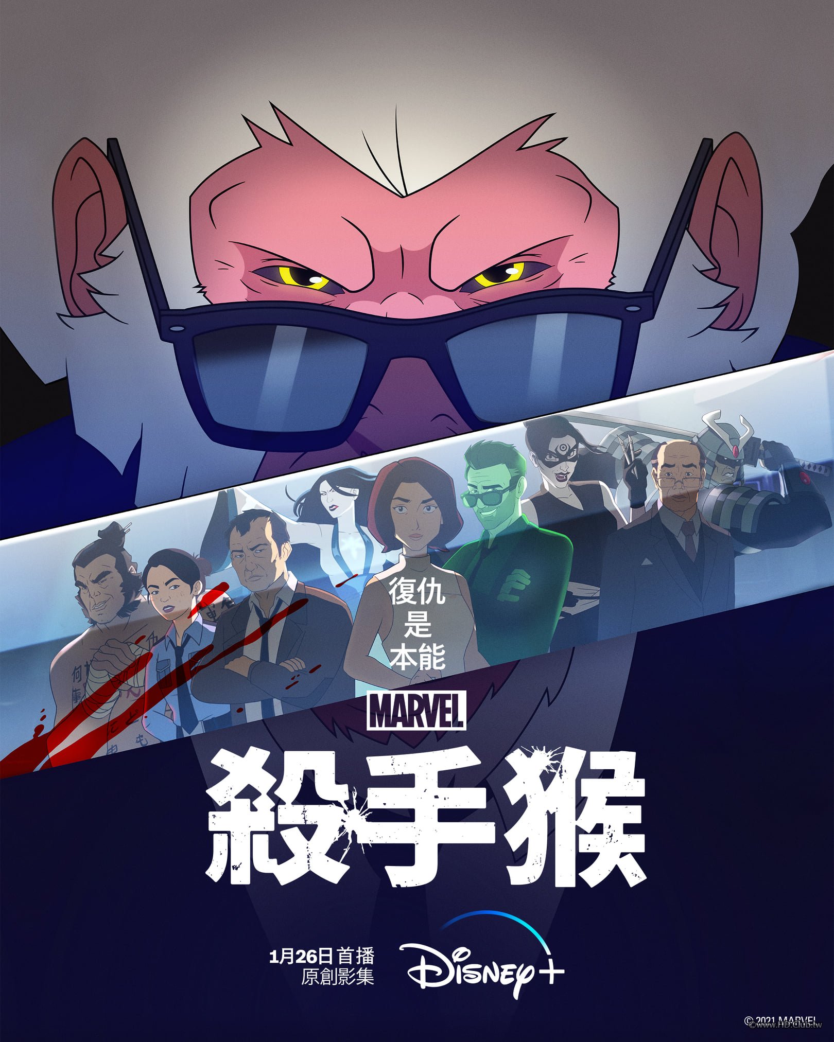 Marvel’s Hit-Monkey S01(殺手猴 第一季).jpg