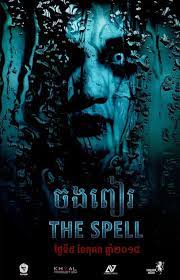 thespell-cambodianmovie.jpg