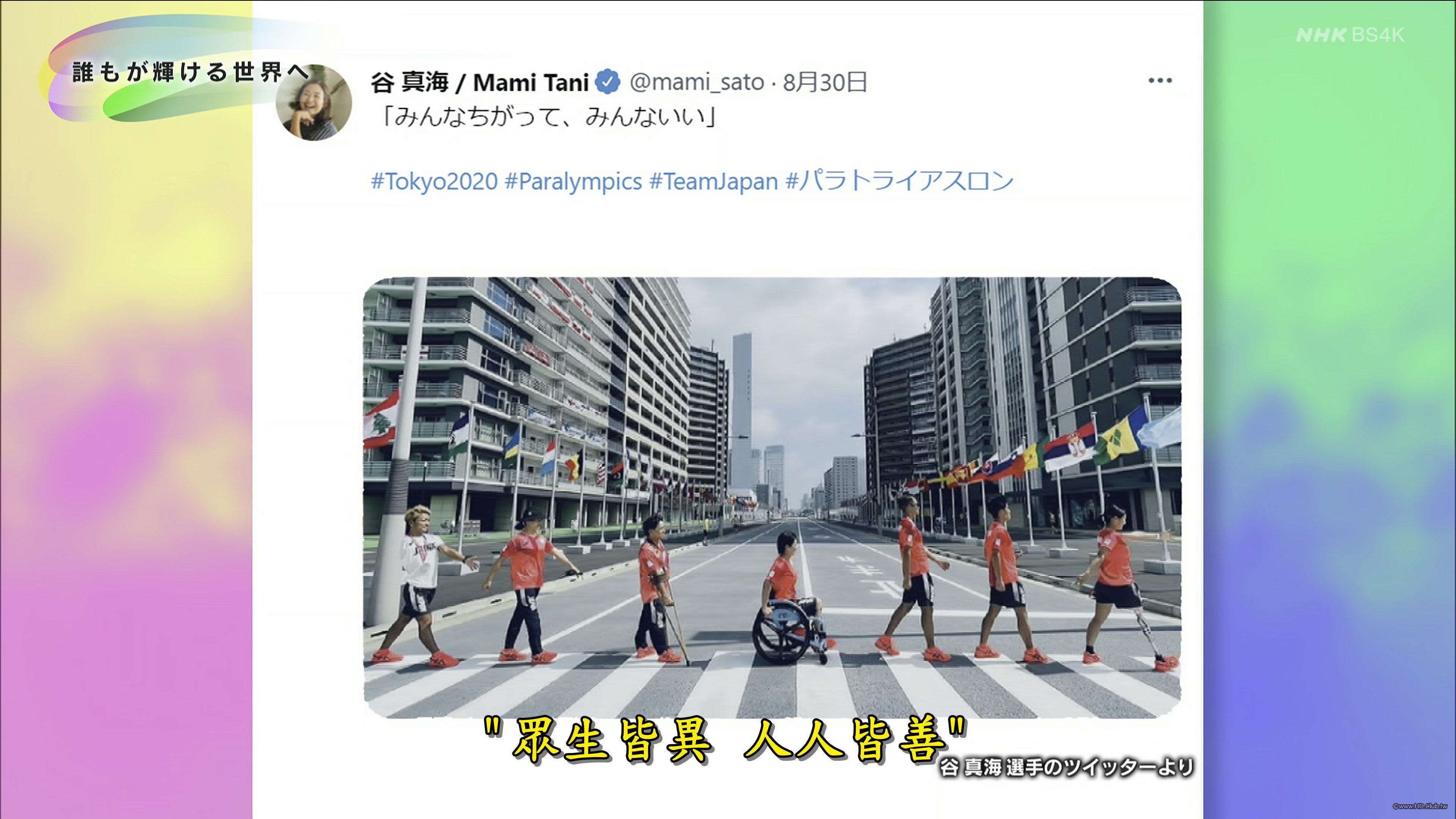 第７２回ＮＨＫ紅白歌合戦 BS4K [DD5.1][5.1].m2ts_snapshot_03.56.11.681.jpg