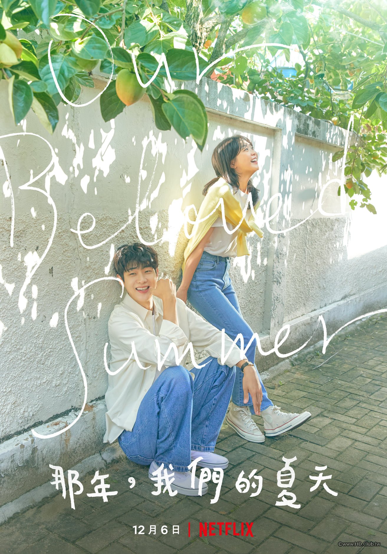 Our Beloved Summer S01.jpg