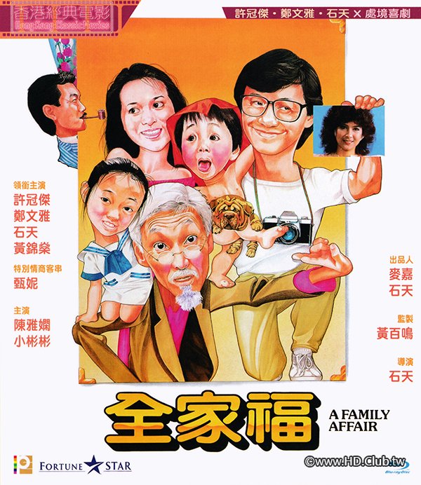 A Family Affair 1984 BluRay 1080p x264 DDP 2.0.jpg